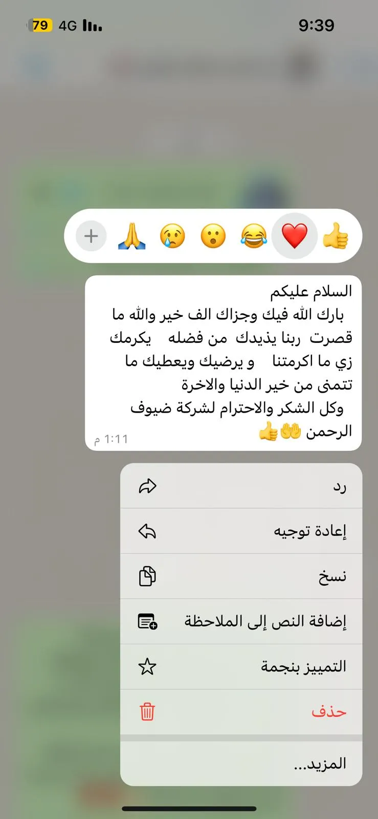 مراجعة عميل